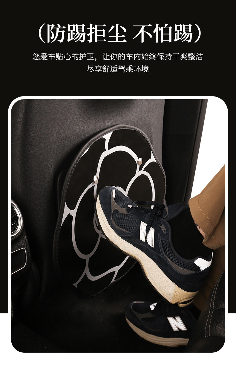 Xiaoxiangfeng Camellia Car Back Anti-Kick Pad Children's Anti-Dirty Seat Back Women's Special Seat Protection Pad Casual