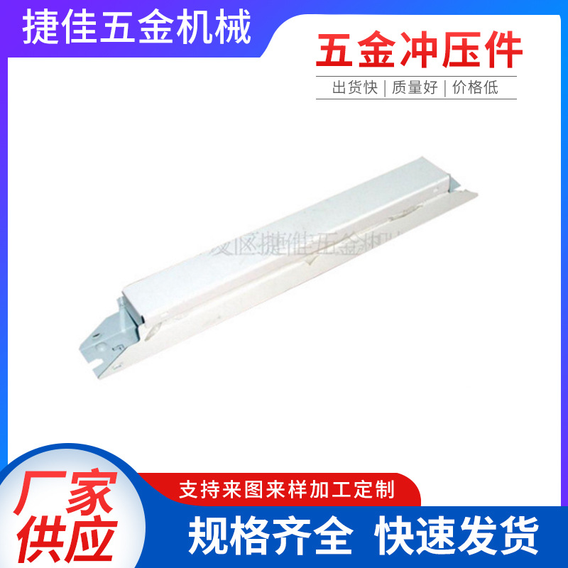 电子镇流器外壳 电源盒外壳 驱动外壳厂家供应