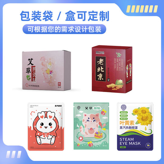 Factory custom old Beijing genuine ginger foot foot care foot paste 6*8 herbal ginger foot paste processing
