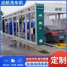 龙门洗车机自动感应一键启动清洗高效节能全自动隧道式龙门洗车机