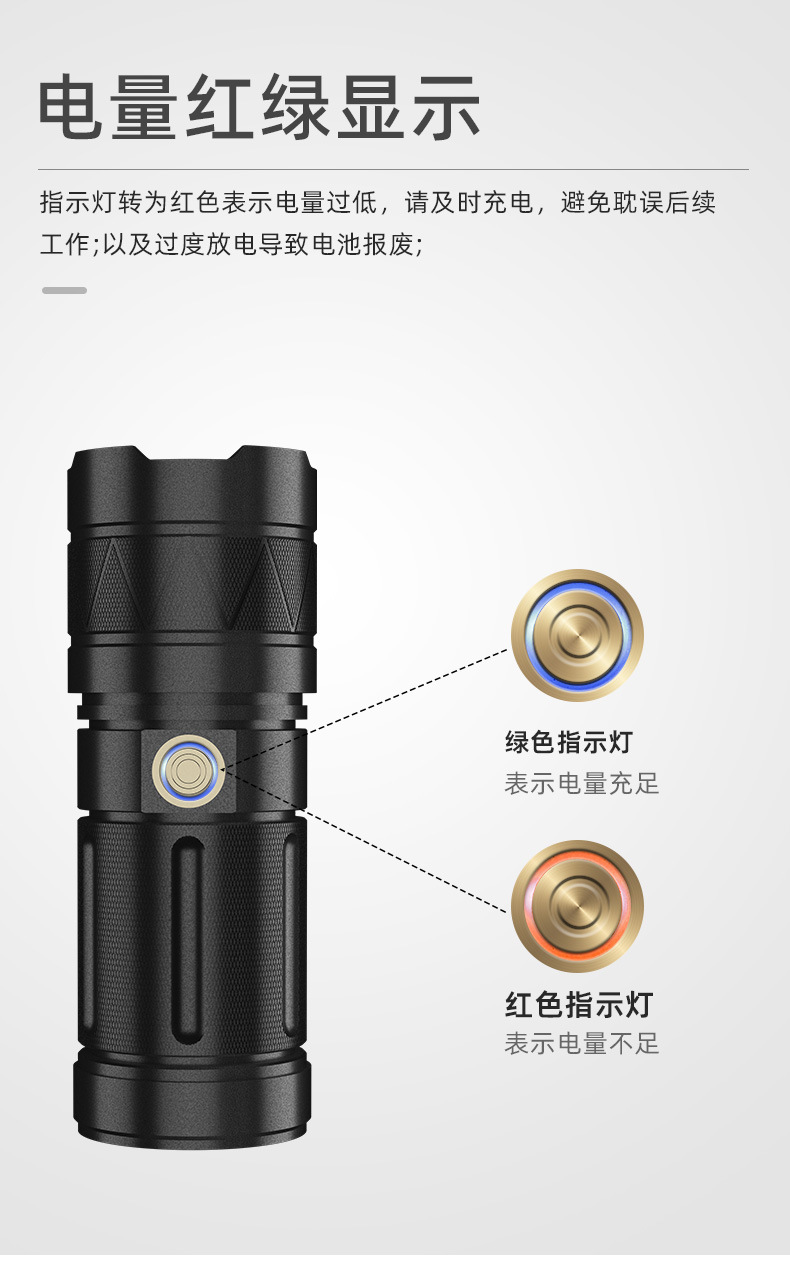 强光手电筒