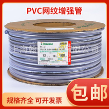 日本TOGAWA工业胶管网纹管PVC透明纤维加强软管多用途胶管蛇皮管