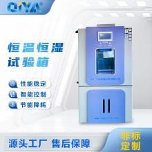80L恆溫恆濕試驗箱恆溫恆濕試驗機1000L恆溫恆濕箱廠家