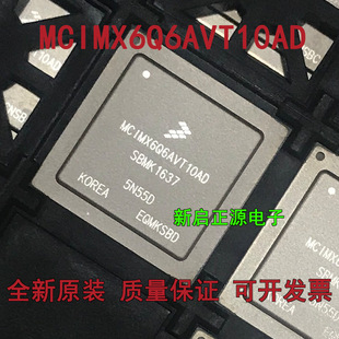 MCIMX6Q6AVT10AD automotive microcontroller BGA automotive amplifier computer board chip