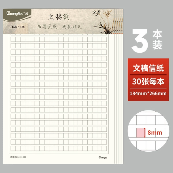 [Eye Protection] Graph Paper 3 books 30 pages/book