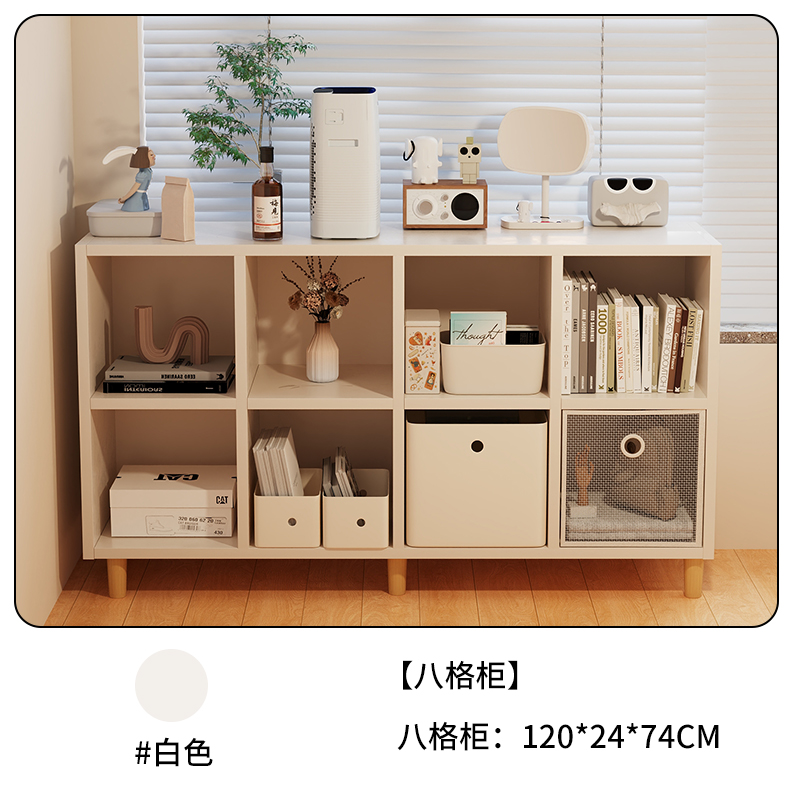 [신백색 8칸 수납장] 120*24*74cm