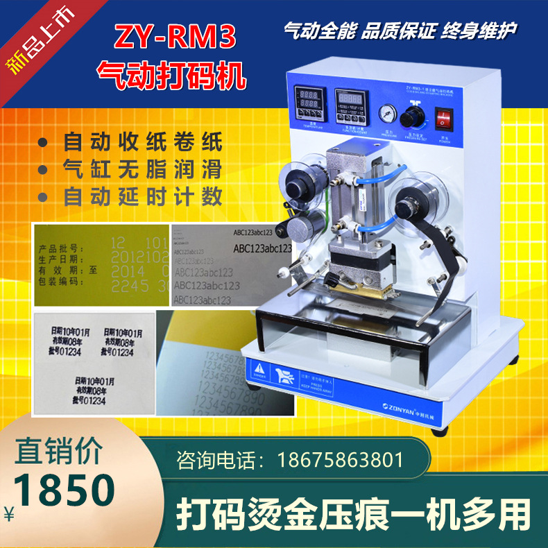 全能气动打码机 自动卷纸烫金机 钢印LOGO压痕 纸盒皮革烫字压唛