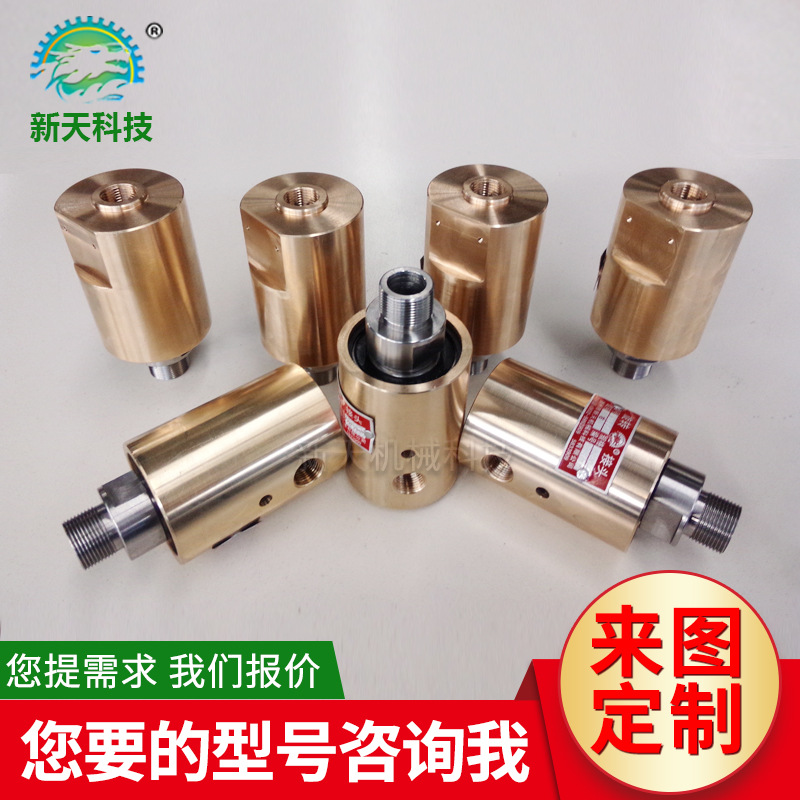 新天出售通水通液压油旋转接头 黄铜材质螺纹连接高转速旋转接头