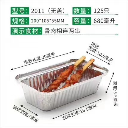 Fiambrera de papel de aluminio de grado alimenticio desechable, caja de papel de estaño rectangular con tapa, caja de embalaje de pescado a la parrilla, cuenco de papel de aluminio a la parrilla al por mayor