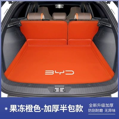 2026 BYD Sea Lion, Trunk Mat - jelly-orange-semi-enclosed-byd-sea-lion-05-ev