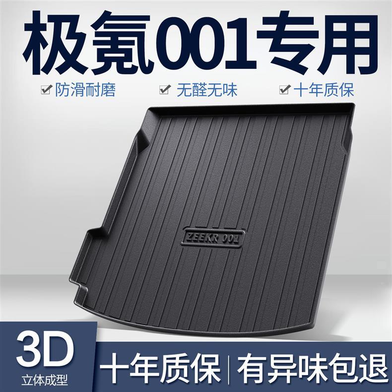 Suitable for Zeekr 001 Trunk Mat Tpe Car Interior Modification Accessories Geek Storage Trunk Mat