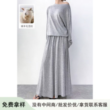 细羊毛一字肩针织上衣宽松套头衫+高腰垂感半身裙秋季慵懒两件套