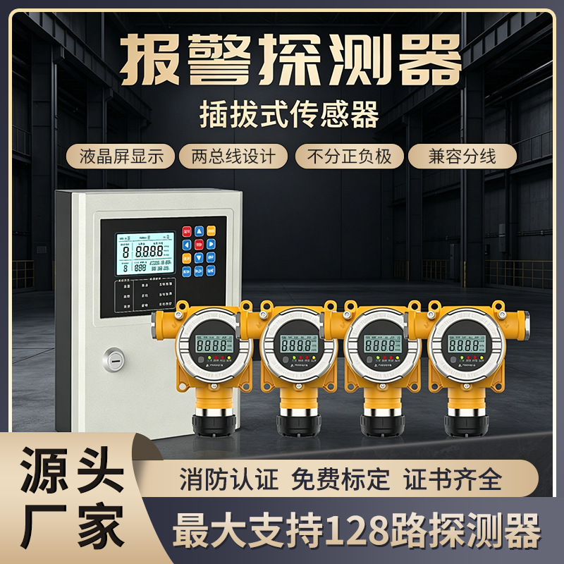 Industrial Combustible Gas Detector, Hydrogen Sulfide and Ammonia Concentration Detector, Explosion-Proof Liquefied Gas Leak Alarm
