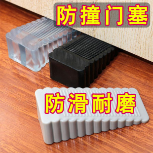 Carefully Selected Windproof Door Stopper, Anti-Collision Door Stopper, Creative Silicone Household Safety Door Wedge, Anti-Pinch Door Card