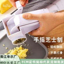 跨境2025手摇旋转芝士刨丝器多用奶酪擦丝器三合一芝士乳酪刨刀
