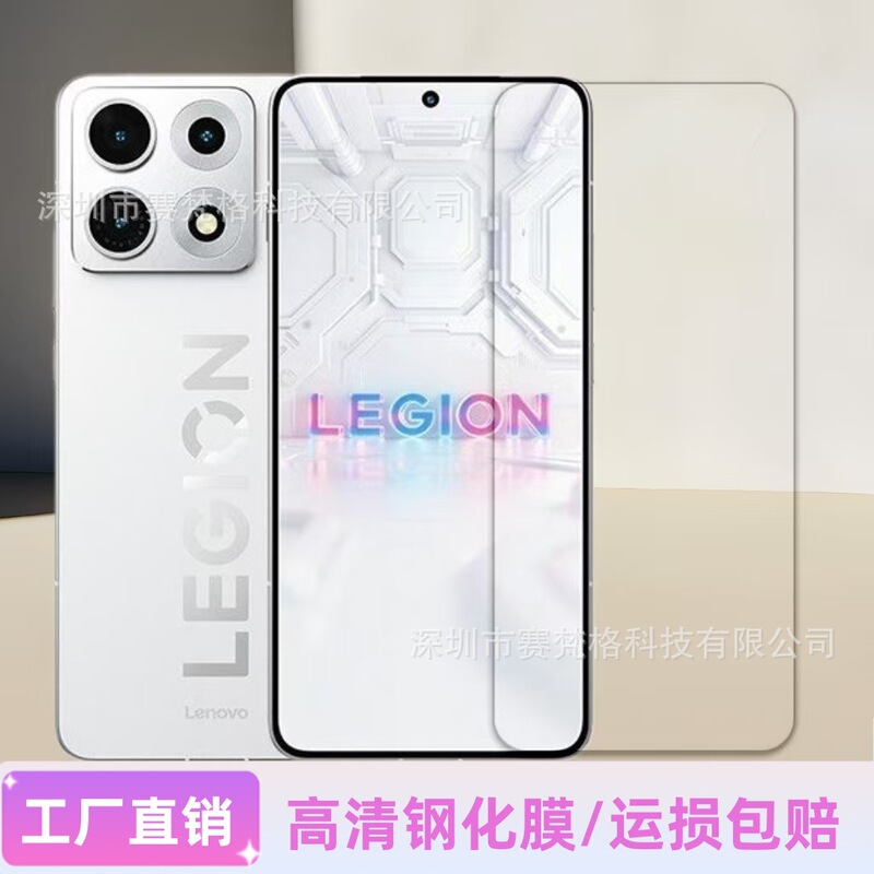 Suitable for Lenovo Savior Y70 New Generation Tempered Film High-Definition Glass Explosion-Proof Xt2611-1 Mobile Phone Protective Film