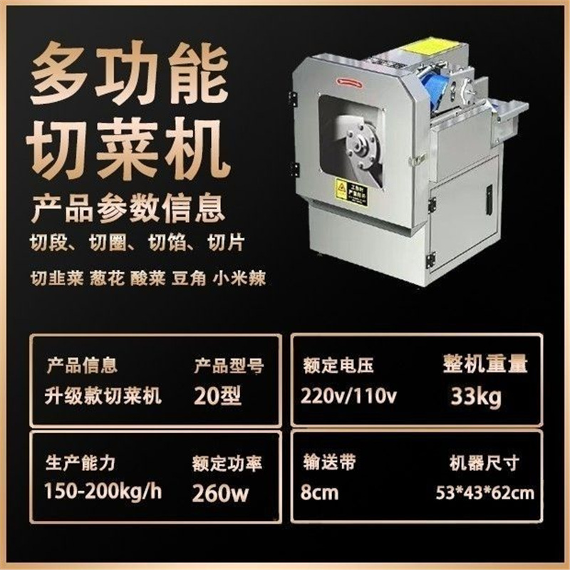 Máquina de corte de verduras multifuncional para comedor comercial automático de cebollas y flores, artefacto de chucurrido y chile cortado eléctrico