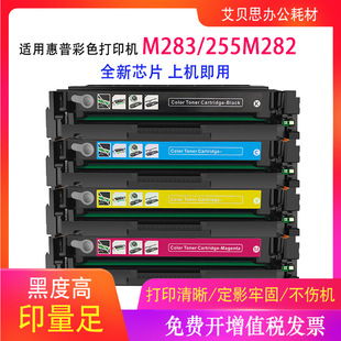 �m�û���W2110A���� M283fdw hp206a 206x M282nw W2110Xī��