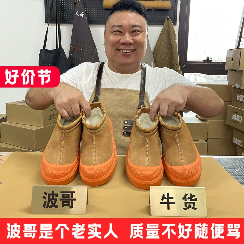 Ван Ибо Тасман снежные сапоги