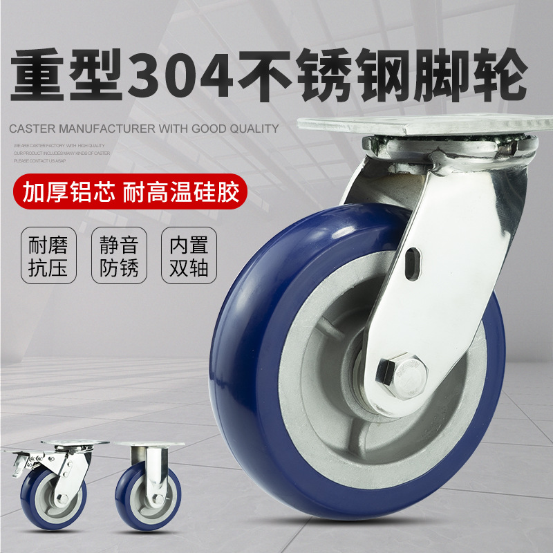 4寸5寸6寸8寸不锈钢脚轮铝芯耐高温200度烤箱推车防腐蚀万向轮