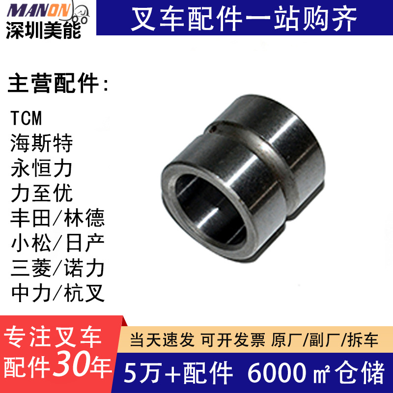 叉车配件轴套2021794转向缸节连接销衬套适用于HYSTER海斯特叉车