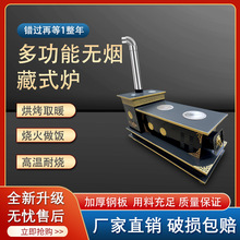 焱森藏式炉子 厂家批发藏式柴火炉 冬季家用柴火炉无烟取暖烤火炉