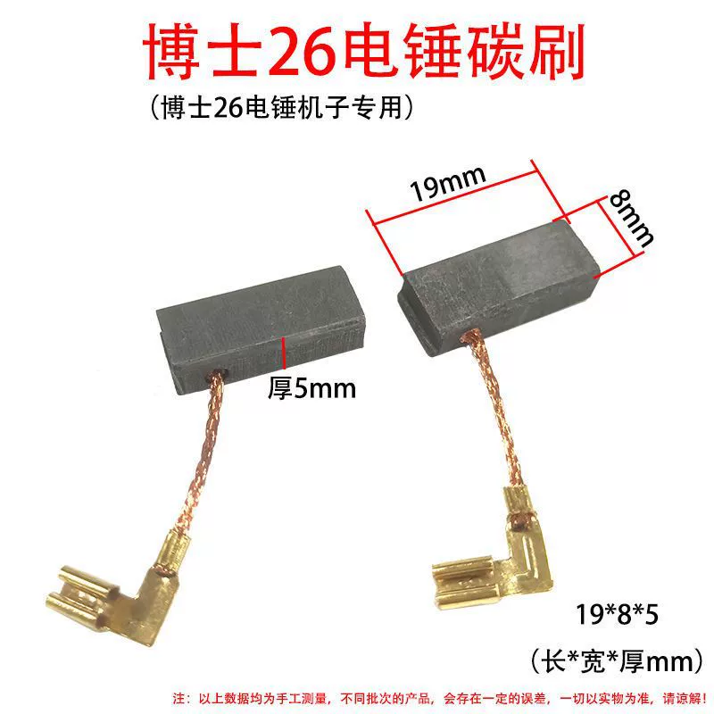 Оснащен угольной щеткой для электрического молотка Bosch GBH2-22 2-23RE2-26DRE 2-28, аксессуарами для угольной щетки для ударной дрели.