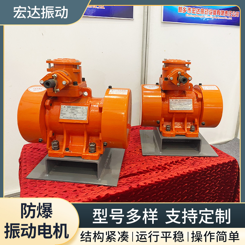隔爆/防爆振动电机YBZH112-2.5-2全铜机芯振打器工业马达0.25KW