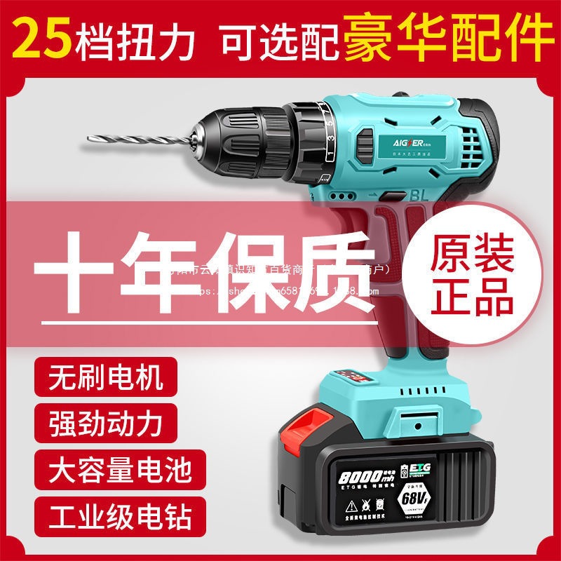 日本大艺无刷电钻锂电双速大功率电钻充电钻充电式多功能手电直销