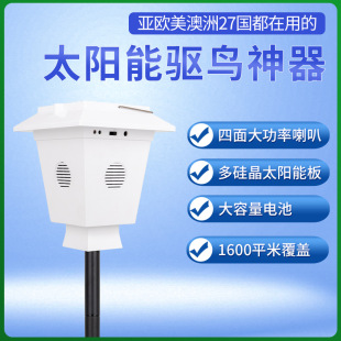 2023 new solar bird repellent ultra-long endurance timing 360 ° ultrasonic driving large area