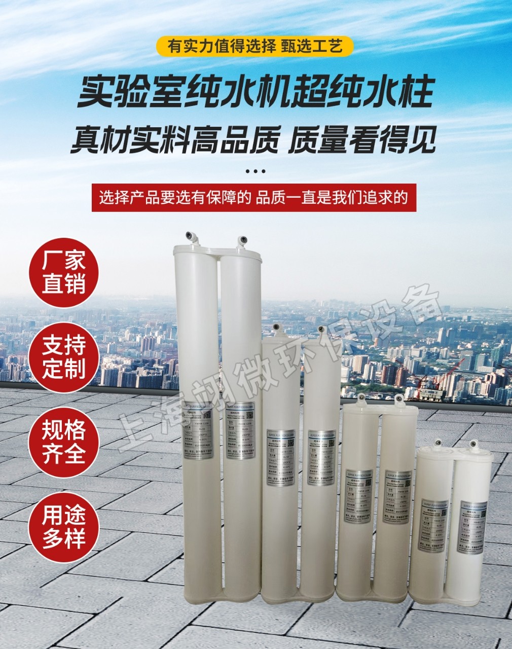 实验室超纯水机去离子纯化柱纯水包阴阳离子交换柱10寸20寸30寸