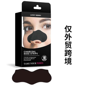 10 Pieces of Nasal Patches Cross-Border Export Manufacturers Wholesale Blackhead Removal Nasal Patches Export Cross-Border Nasal Mask Acne Bamboo Charcoal Cleaning