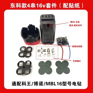 ͨ�ÿ����|�ƿ�16v��늳��⚤ 16.8V 18vͨ�ù�����