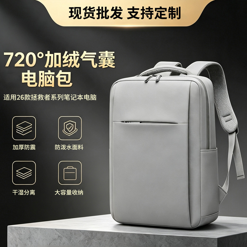 720 ° Airbag shockproof backpack, business commuter backpack, college student laptop bag, suitable for 25 models such as Y9000p