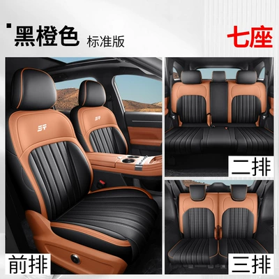 Jietu Shanhai L7Plus Special Seat Cover Fully Surrounded Cushion Four-Season Universal Car Seat Cover Interior Supplies (Modelə uyğun (Original) oturacaq örtükləri) - yf-standard-version-black-orange-25-years-jietu-shanhai-l7plus-five-seats