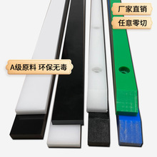耐磨尼龙条厂家pp方条pe长条打孔加工塑料压条滑轨导轨条尼龙加工