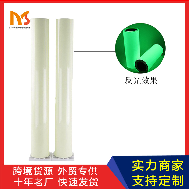 蓄光膜厂家pvc荧光材料不干胶亚克力夜光胶带自发光绿色夜光膜
