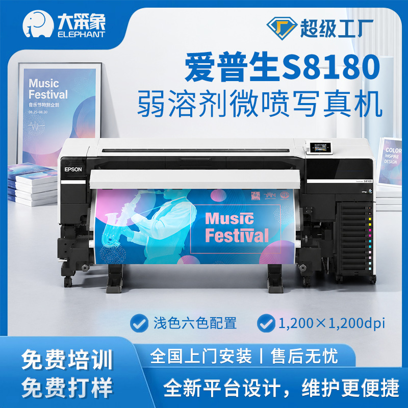 Epson S8180 fotocamera de microrjet de solvente débil fotocamera de cartón publicitario interior y exterior impresión de pintura por chorro