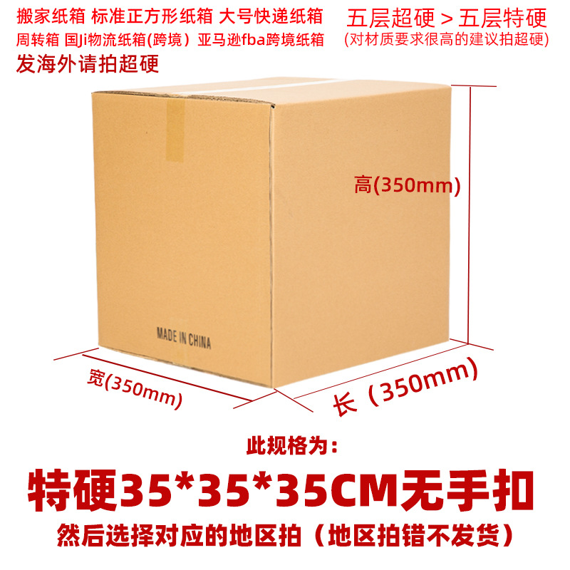 International Logistics Express DHL caja de Papel súper duro Amazon FBA caja de embalaje exterior Caja de embalaje de comercio electrónico transfronterizo