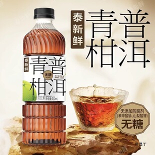 Thai fresh real tea cold bubble extraction 0 sugar 0 calories 0 fat multi-flavor tea beverage
