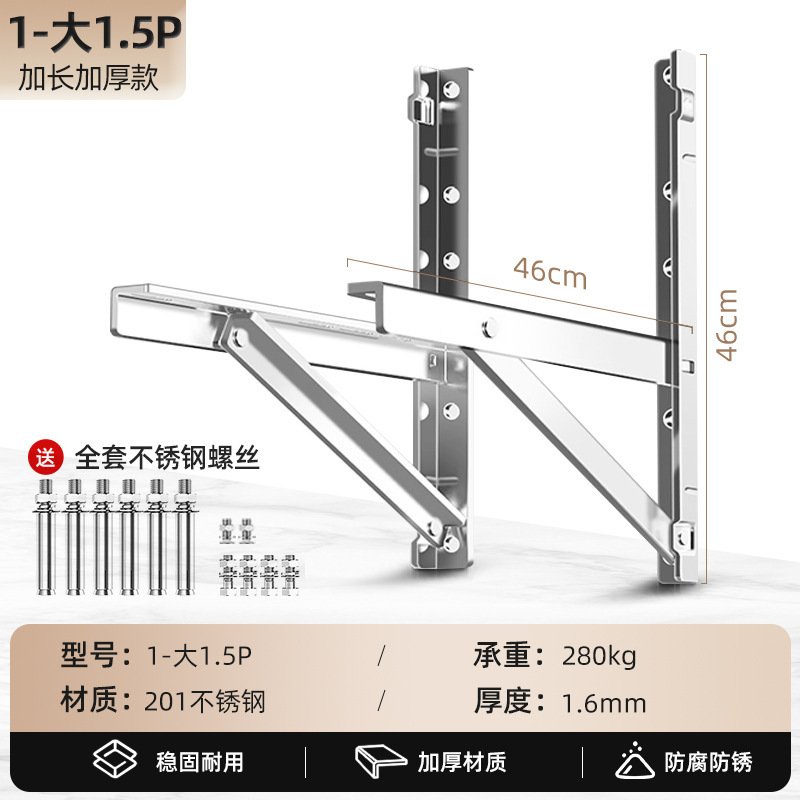304不锈钢加厚空调支架外机置物架1.5/2/3匹全品牌通用三角挂架子|undefined