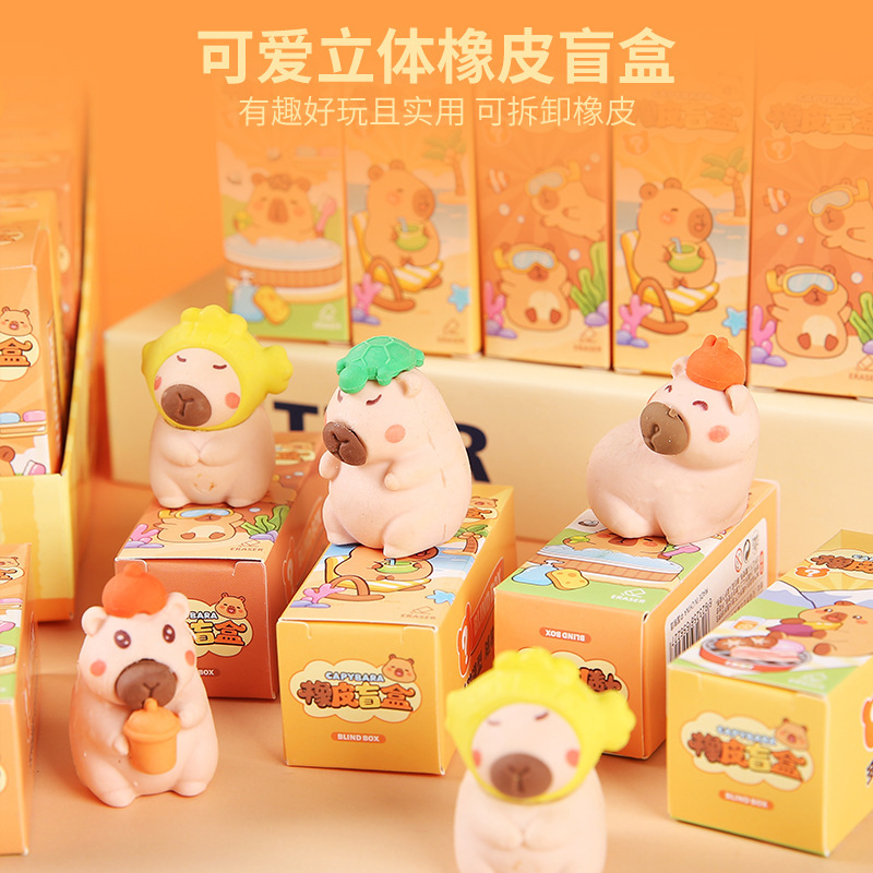 卡皮巴拉橡皮擦幼儿园小学生儿童文具擦字无屑留痕盒装卡通橡皮擦|undefined