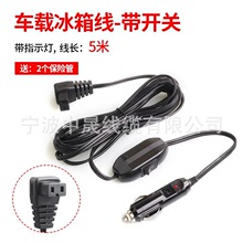 ��ʽ�c�����Դ��12V24V܇�d���s�C�����B�Ӿ� �c�������^������