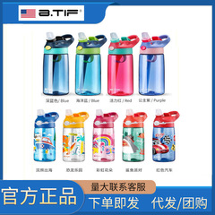 BTIF夏季兒童水杯上學專用寶寶吸管式杯水壺幼兒園防摔小學生批發