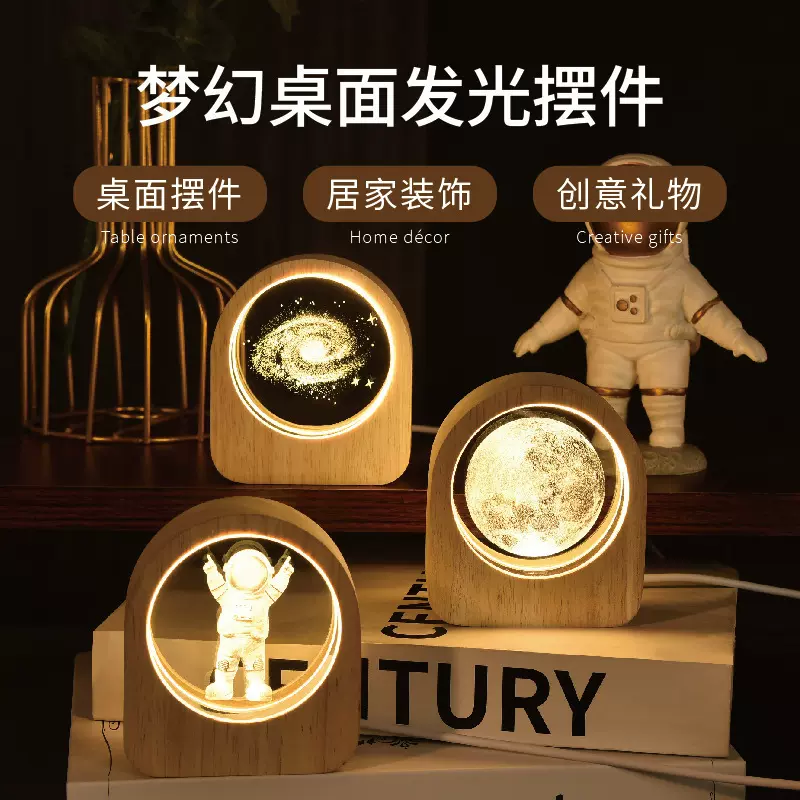 跨境神秘星空水晶球3d内雕发光小夜灯 桌面摆件创意节日 礼品工厂