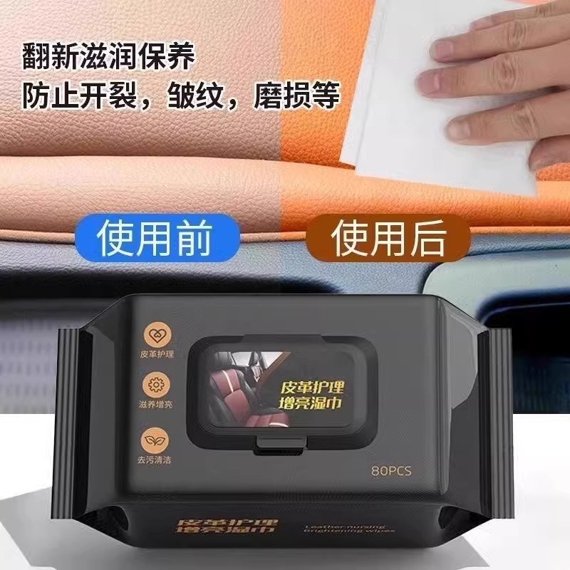 自動車内装清潔ウェットティッシュ車内車用皮革車載専用多機能車神器実恵装ガラス|undefined