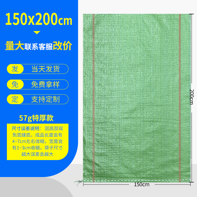 Bolsas de tejido bolsas de piel de serpiente al por mayor engrosamiento expreso logística embalaje decoración de basura bolsa de transporte bolsa de movimiento bolsa de tejido