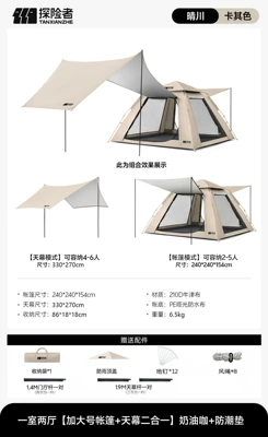 Rainproof Thickened Camping Equipment | Avtomobil dam çadırları - extra-large-tent-canopy-one-bedroom-and-two-living-rooms-cream-coffee-standard
