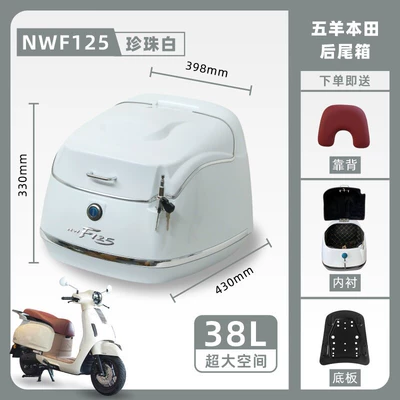 Scooter Cargo Box, Helmet Box – Motorcycle trunk - pearl-white