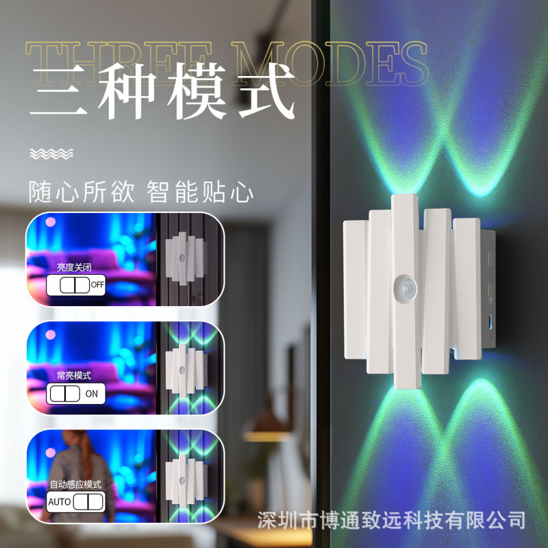 跨境七彩渐变氛围小夜灯智能人体感应磁吸充电式幻彩墙壁灯家居灯|undefined